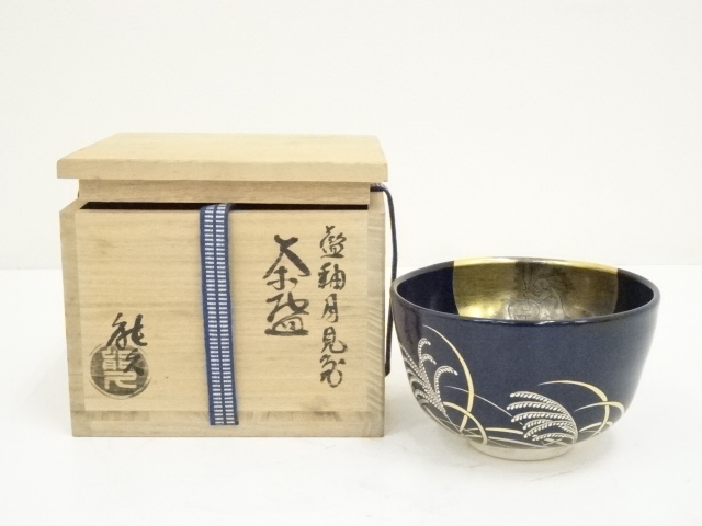 道具 ] - 道具 京焼 中村能久造 藍釉月見兎茶碗（共箱）への質問